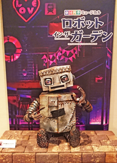 タングが、大阪四季劇場でお客様をお迎えします！