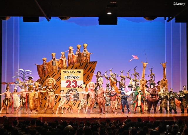 ライオンキング が日本上演23周年を迎えました 最新ニュース 劇団四季