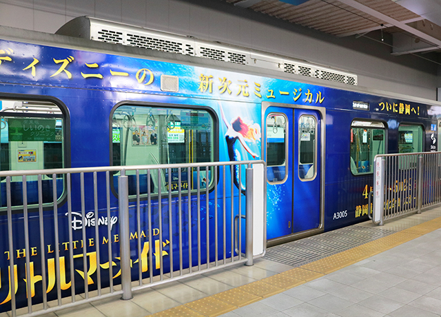 静岡にて リトルマーメイド ラッピングトレインが運行開始 最新ニュース 劇団四季