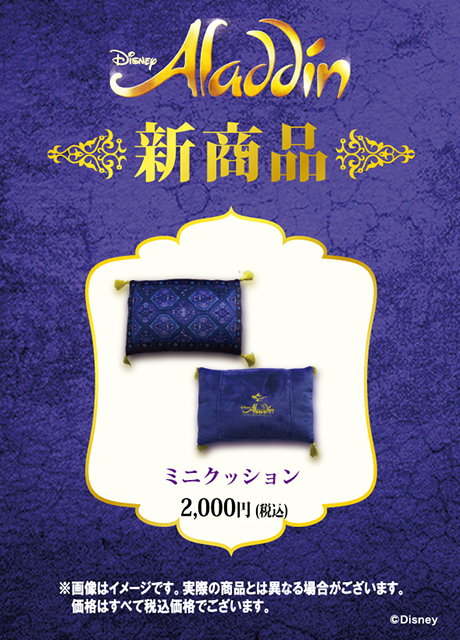 2021最新作】 劇団四季 アラジン クリアファイルチケットホルダー econet.bi