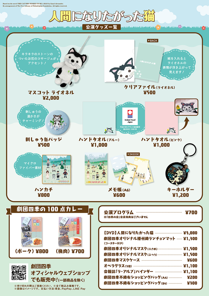 220721_neko_goods.jpg