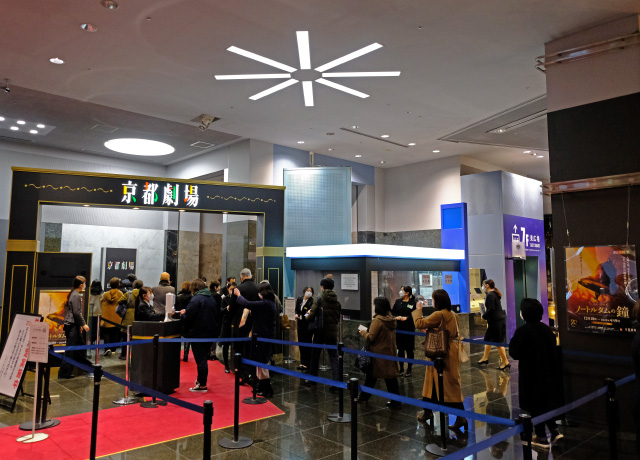 開演前の京都劇場。京都公演を待ちわびた多くのお客様がご来場されました