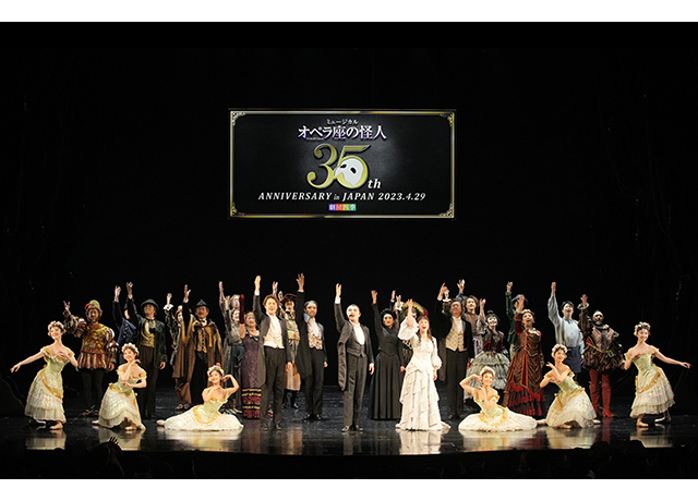『オペラ座の怪人』日本上演35周年特別カーテンコールの様子