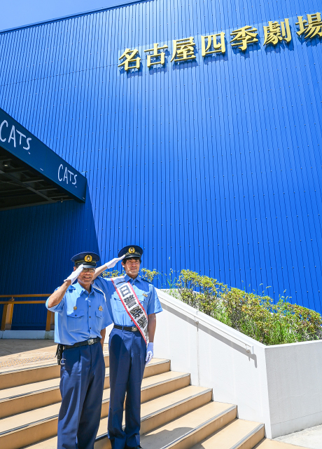 一日警察署長委嘱式を終え、名古屋四季劇場前で（右：金本泰潤、左：愛知県中村警察署・守部泰裕署長）