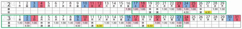 230929_jcs_schedule.gif