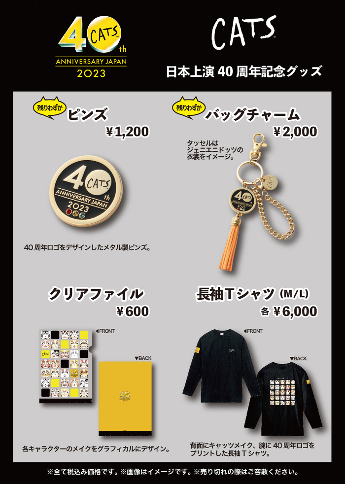 231114_cats_nagoya_goods01.jpg