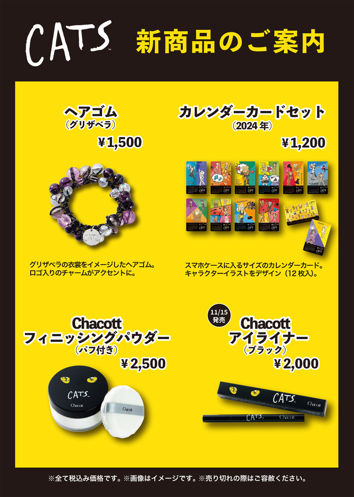 231114_cats_nagoya_goods02.jpg