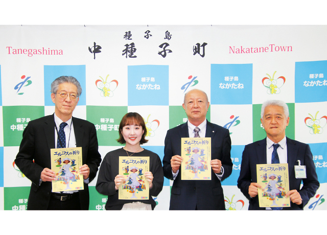 中種子町公演の表敬訪問の様子。田渕川寿広町長、阿世地文秋副町長、北之園千春教育長と