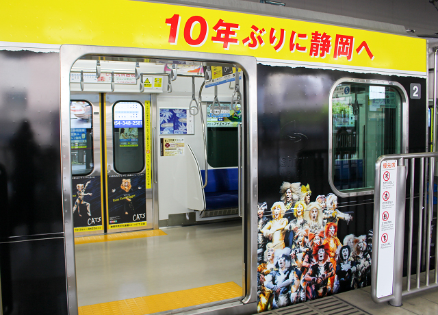 劇中の名シーンの舞台写真が車体にあしらわれた『キャッツ』ラッピングトレイン