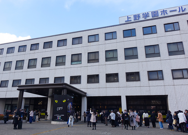 『キャッツ』広島公演千秋楽を迎えた上野学園ホール