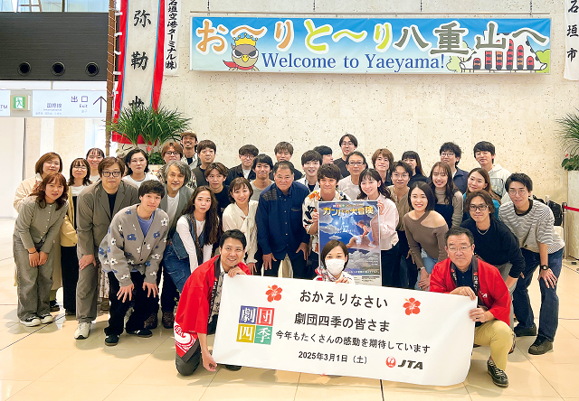 新石垣空港にて、日本トランスオーシャン航空（JTA）株式会社八重山支社の皆様と