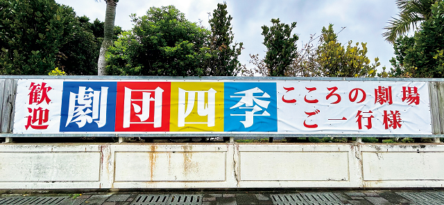 街の中には教育委員会の皆様が用意してくださったフラッグが
