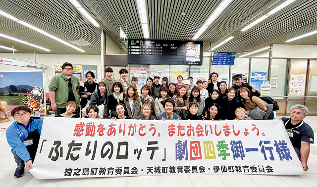 3月14日（金）には、「こころの劇場」徳之島町公演が行われました。徳之島空港にて徳之島町･天城町･伊仙町の教育委員会の皆様と