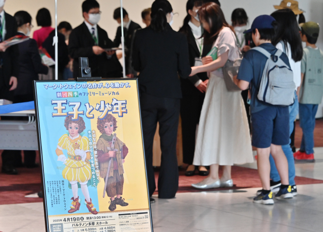 全国公演初日の会場となったパルテノン多摩（東京都多摩市）