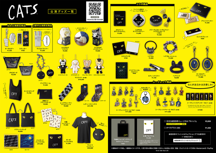 250502_cats_s_goods_menu.jpg