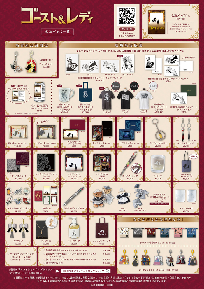 250508_gal_n_goods_menu.jpg