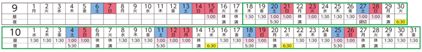 250528_operaza_schedule.gif