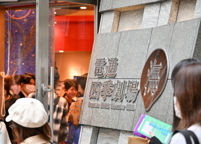 開演前の大同生命ミュージカルシアター電通四季劇場［海］