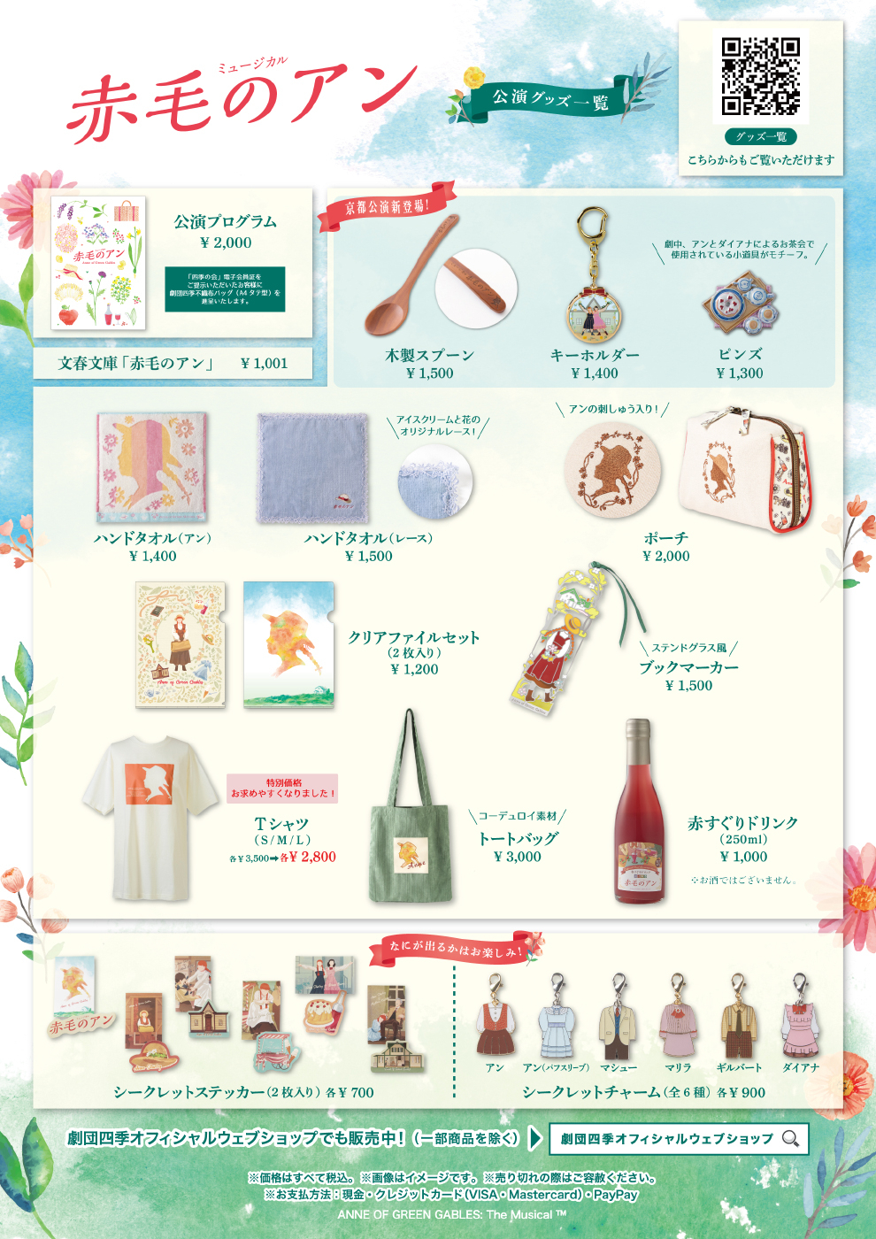 250930_anne_kyoto_menu.jpg
