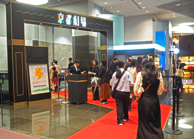 『赤毛のアン』初日を迎えた京都劇場