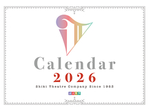 2026年版「劇団四季カレンダー」発売決定！