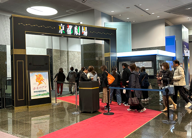 『赤毛のアン』千秋楽を迎えた京都劇場