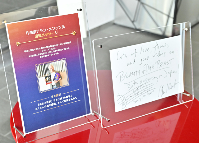 作曲家アラン・メンケン氏より、30周年を祝う直筆メッセージをいただきました