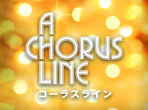 『コーラスライン』2026年6月上演決定！東京・自由劇場、そして全国へ