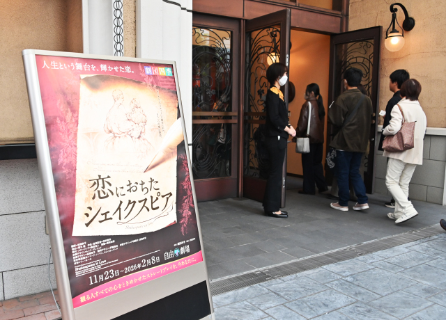 開演前の自由劇場