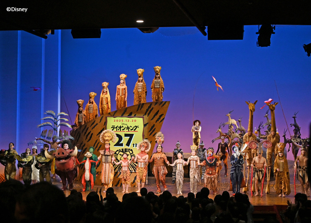 『ライオンキング』日本上演27周年カーテンコールの様子