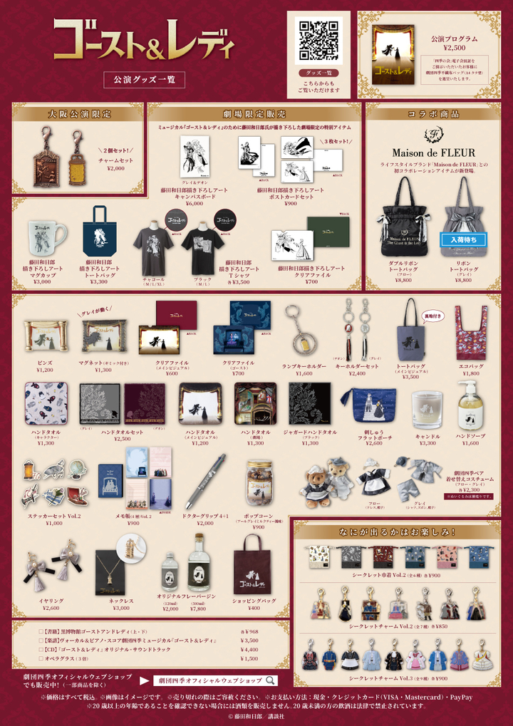 260203_GAL_goods_menu.jpg