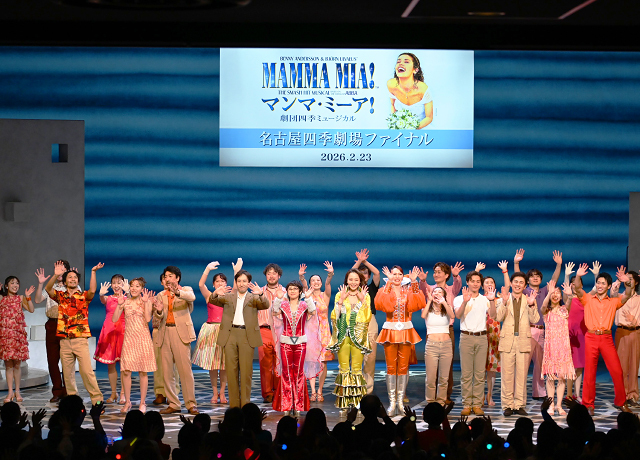 『マンマ・ミーア！』名古屋公演千秋楽カーテンコールの様子