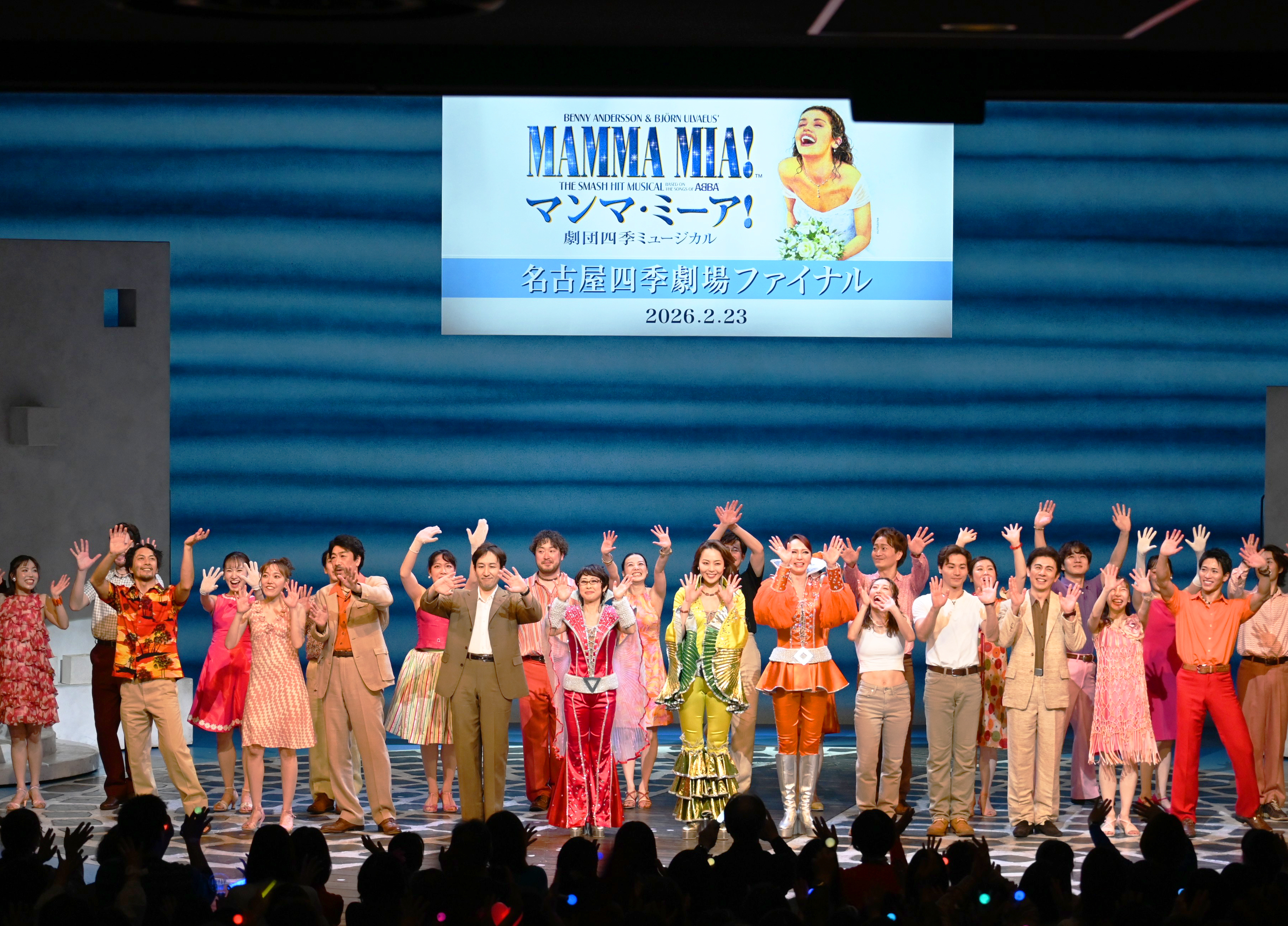 『マンマ・ミーア！』名古屋公演千秋楽カーテンコールの様子