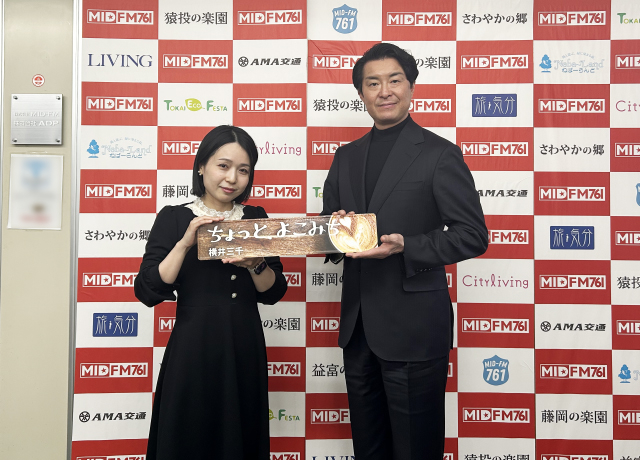 MID-FM「ちょっと、よこみち」に生出演させていただきました！