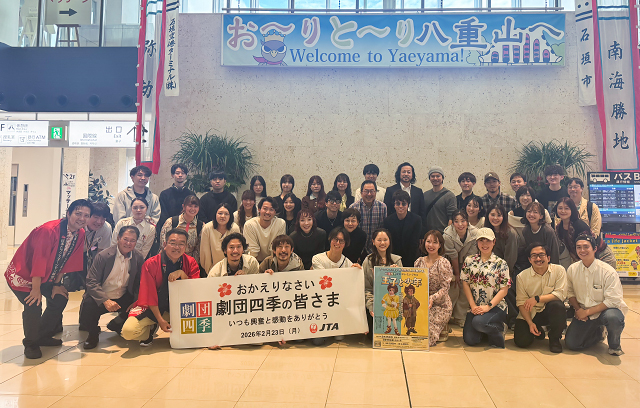 沖縄・石垣空港にて、日本トランスオーシャン航空（JTA）株式会社八重山支社の皆様に迎えていただいた『王子と少年』カンパニー