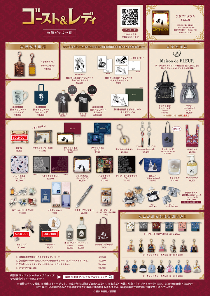 260317_GAL_goods_menu.jpg