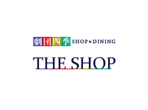 「劇団四季SHOP＆DINING 四季食堂」1周年記念　グッズ売り場拡大のお知らせ