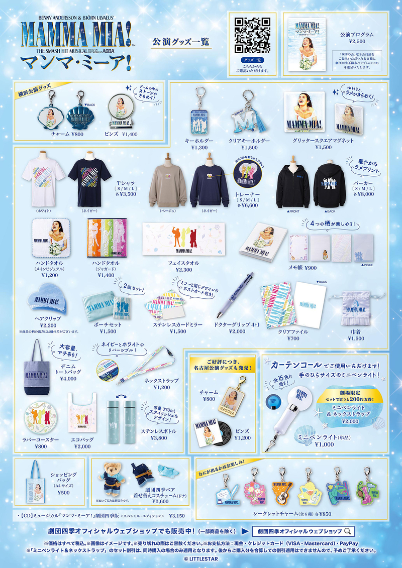 260402_MMyokohama_goods_menu.jpg