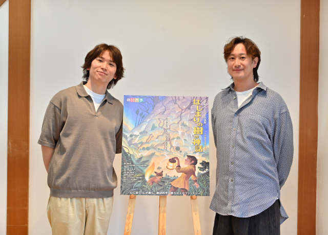『はじまりの樹の神話～こそあどの森の物語～』取材会に出席した鈴本 務（左）、竹内一樹（右）