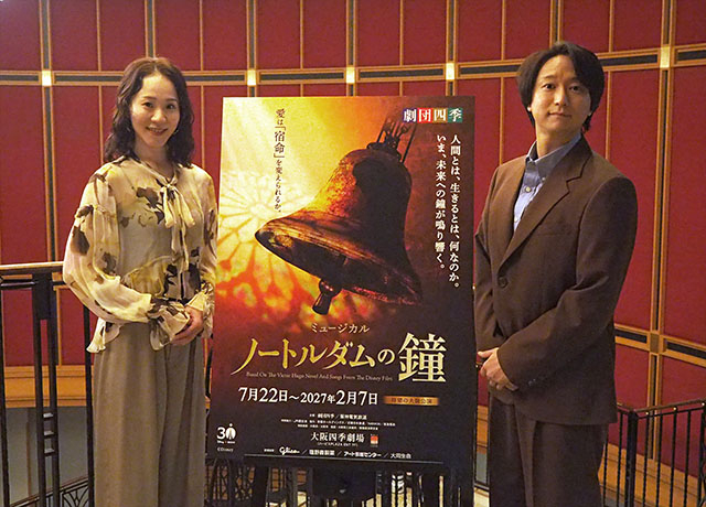 『ノートルダムの鐘』取材会に出席した寺元健一郎（右）、宮田 愛（左）
