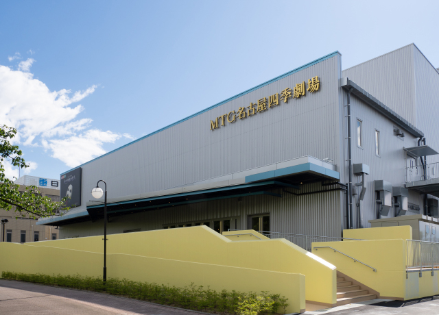 白を基調とした外観が特徴のMTG名古屋四季劇場［熱田］