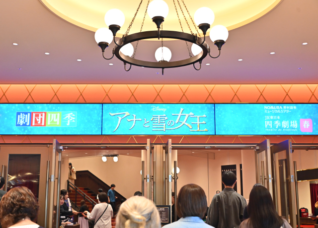 開演前のJR東日本四季劇場［春］