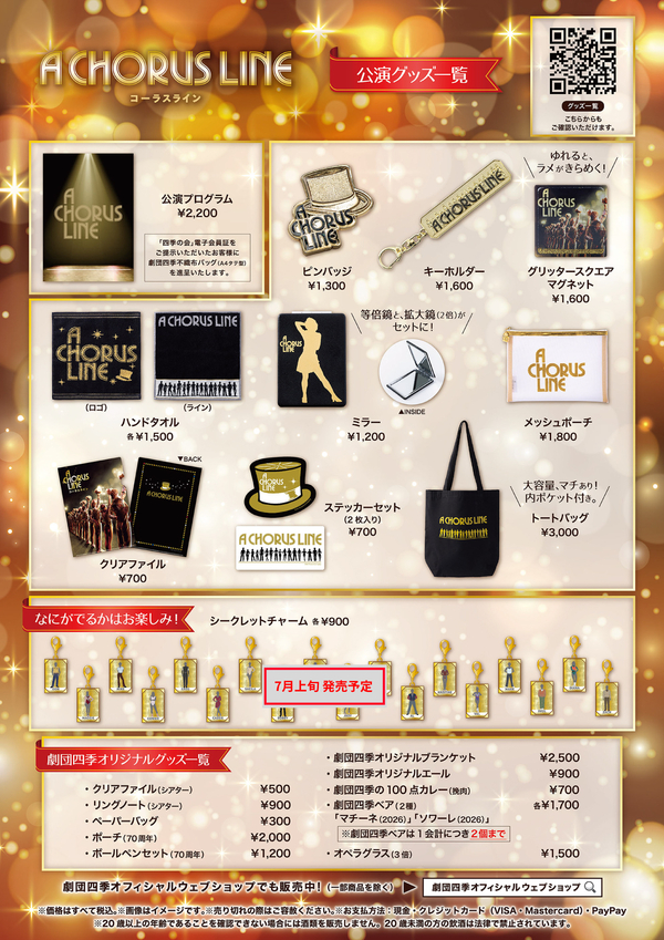 260606_acl_goods.jpg