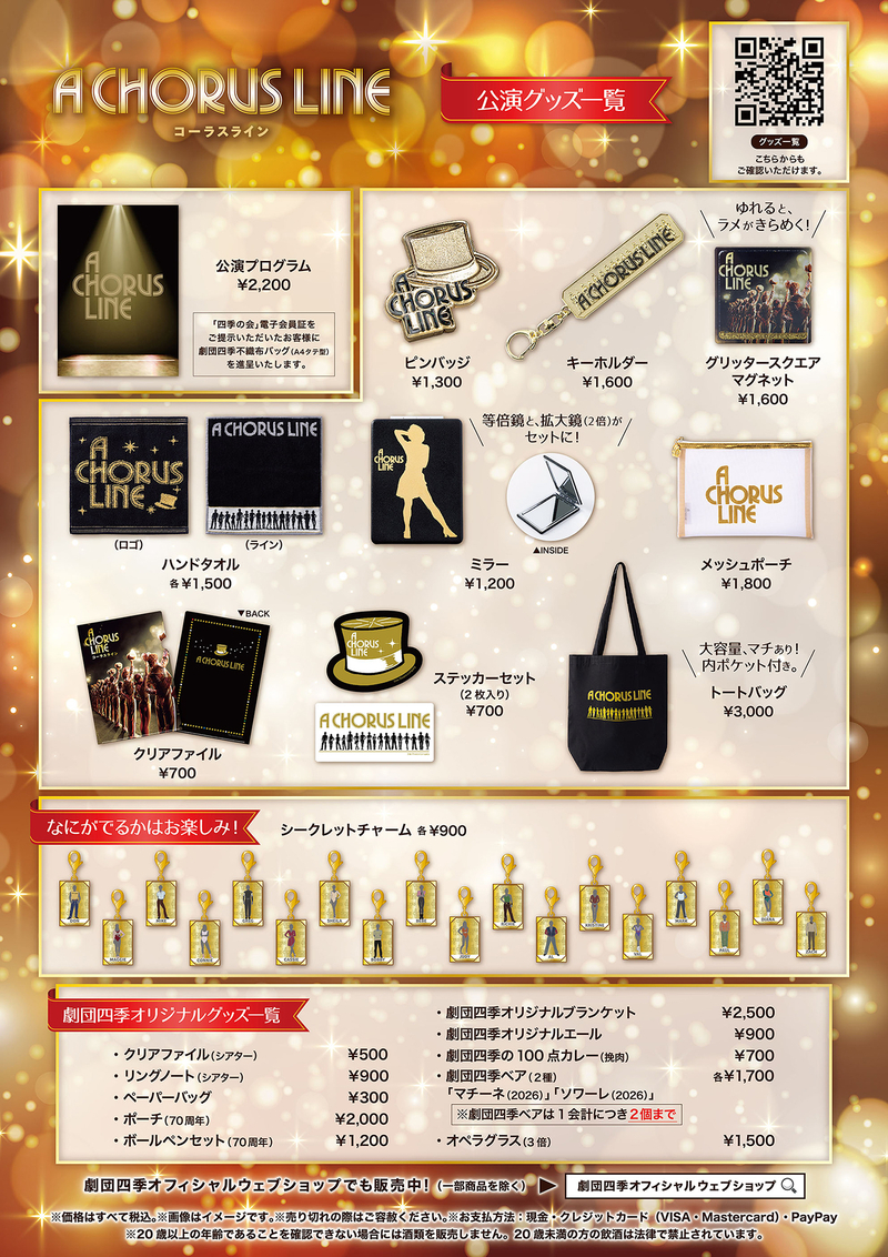 260703_acl_goods.jpg