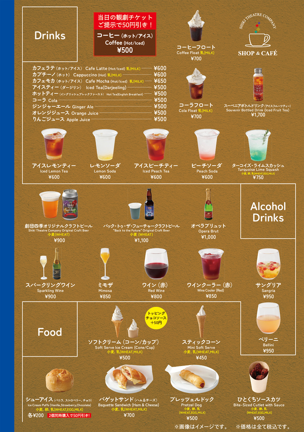 260714_SHOP_CAFEmenu.jpg