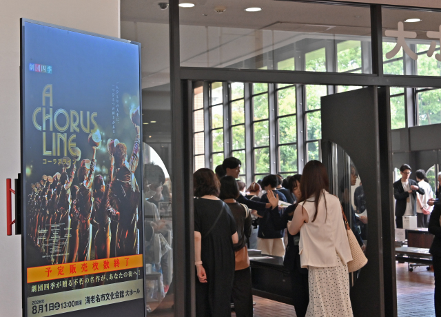 全国公演初日の会場となった海老名市文化会館（神奈川県）