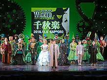 『ウィキッド』札幌公演が千秋楽を迎えました！