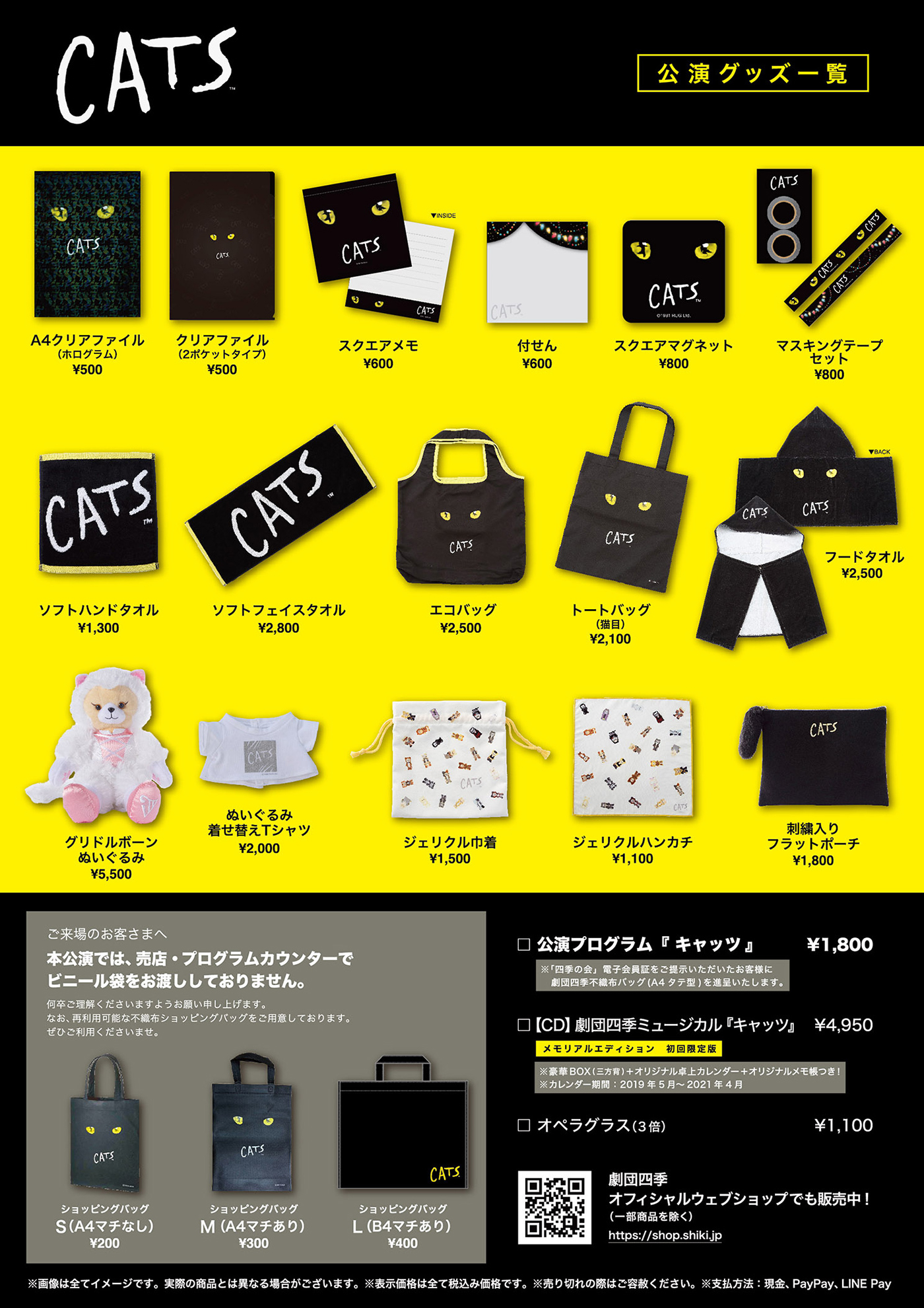 https://www.shiki.jp/navi/news/uploadfiles/220711_cats_nagoya02.jpg