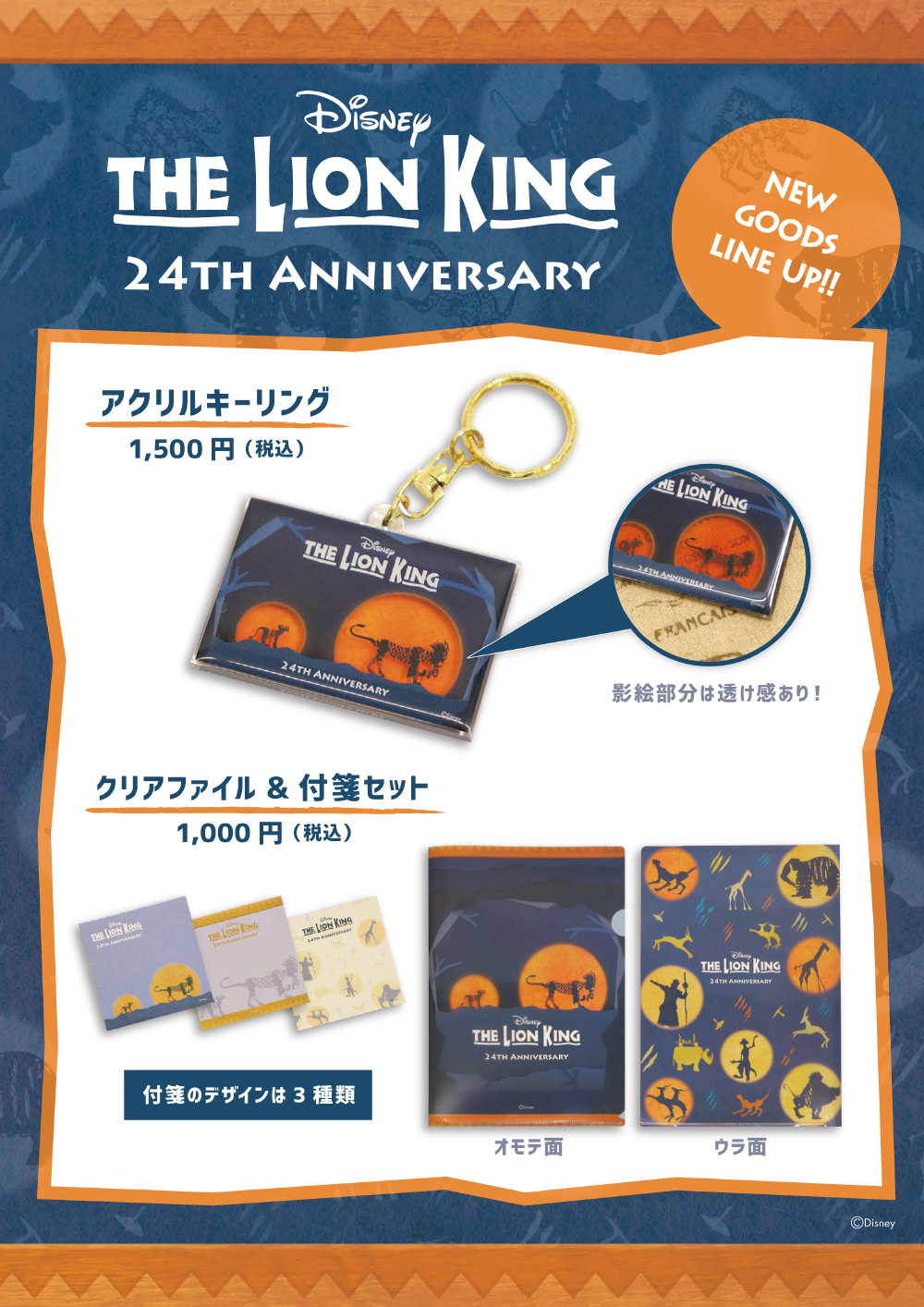 https://www.shiki.jp/navi/news/uploadfiles/221212_LK_goods01.jpg