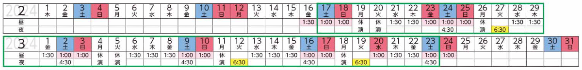 https://www.shiki.jp/navi/news/uploadfiles/230929_jcs_schedule.gif